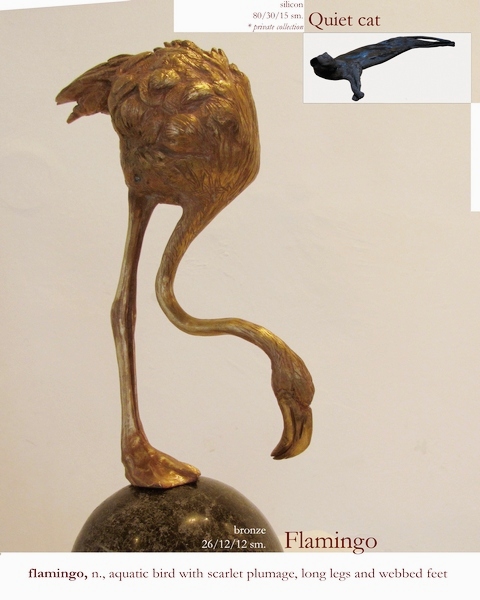 Розово Фламинго /Собственост на Анна Петрова и Ремо Балери/ || Бронз / bronze || 2009