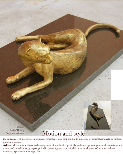 Движение и стил (Собственост на Фирма "Планекс") || Бронз / bronze || 2009