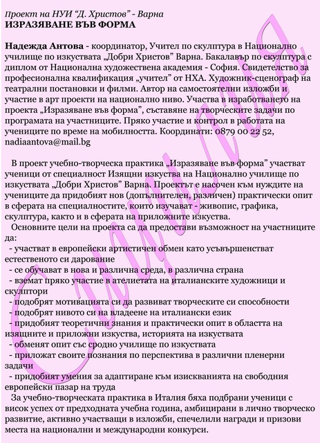 За проекта || Фотография / photography || 2011